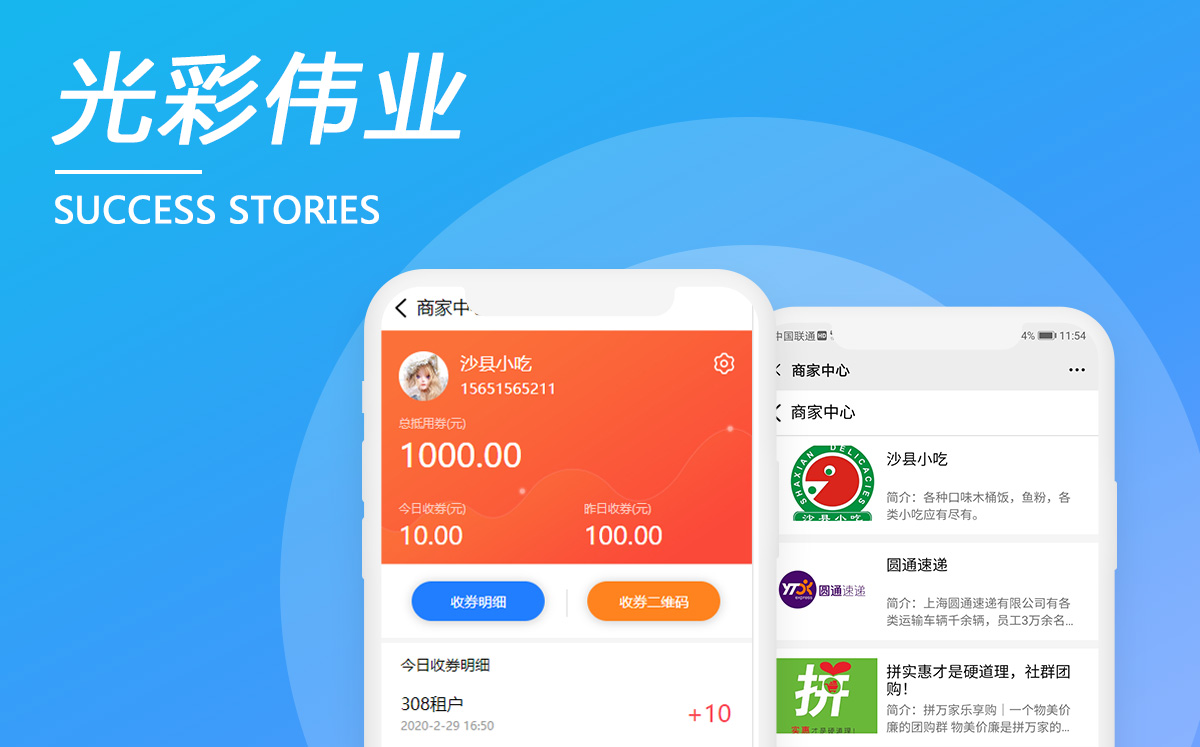 廈門光彩偉業(yè)優(yōu)惠券交易平臺(tái)